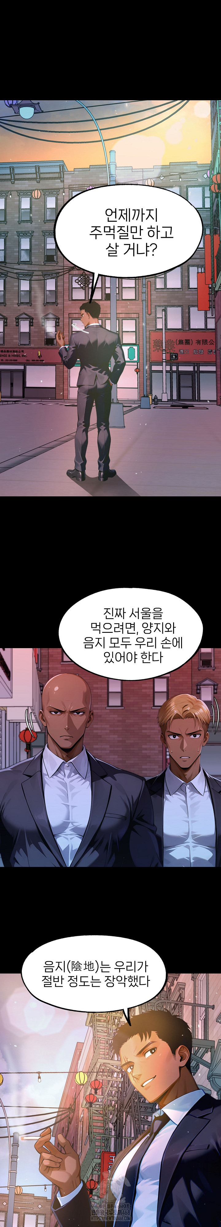 Gangster x Office Lady Raw Chapter 142 Page 27