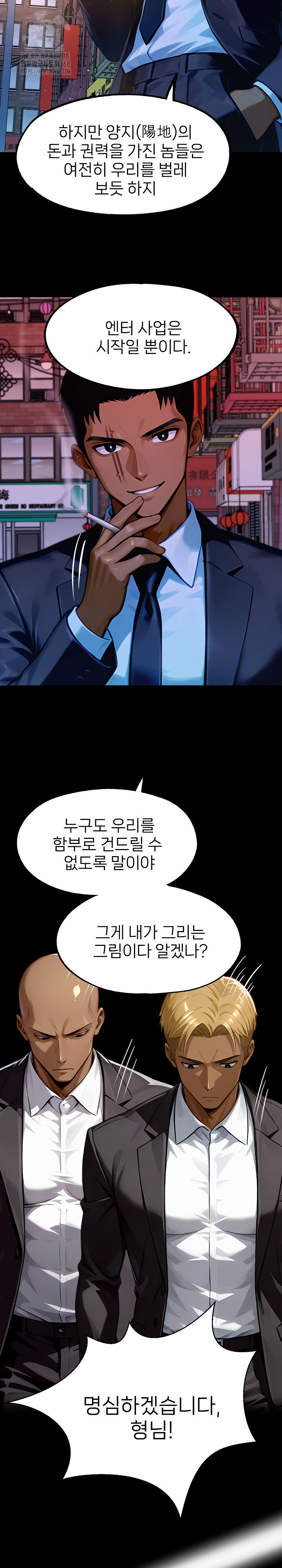 Gangster x Office Lady Raw Chapter 142 Page 28
