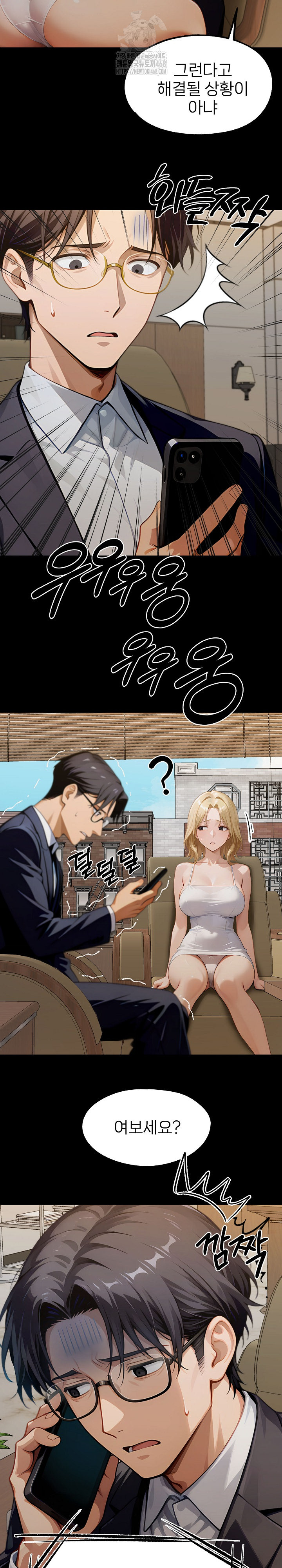 Gangster x Office Lady Raw Chapter 142 Page 31