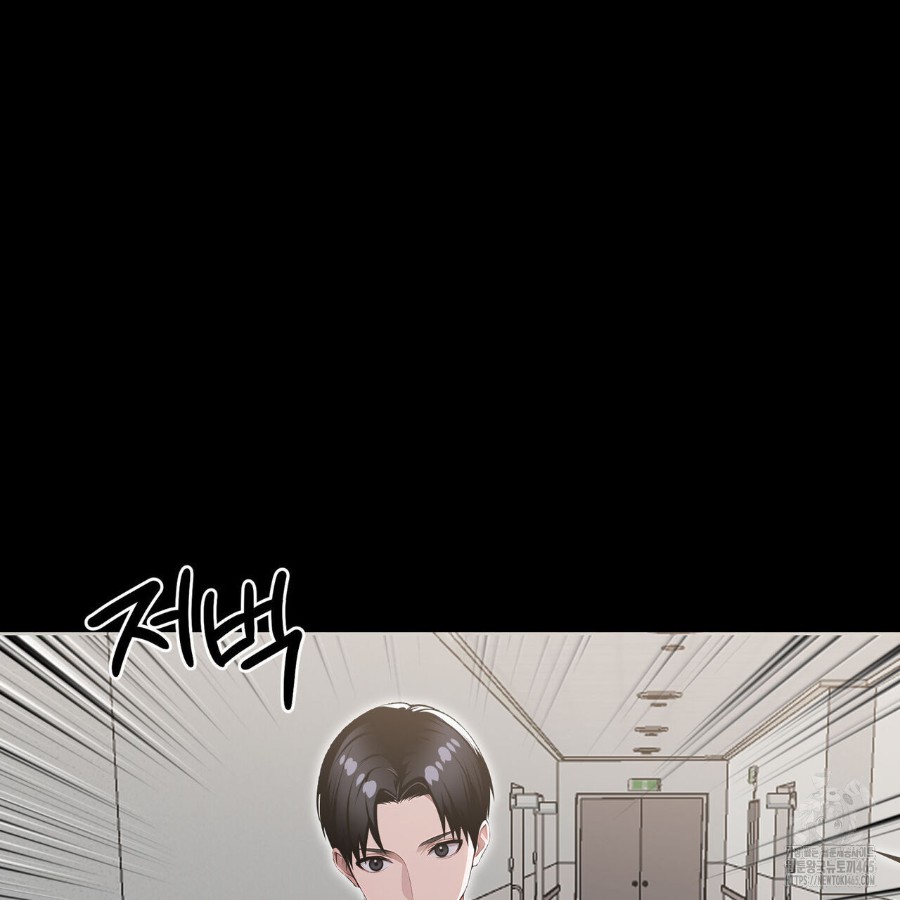 Gangster x Office Lady Raw Chapter 17 Page 10