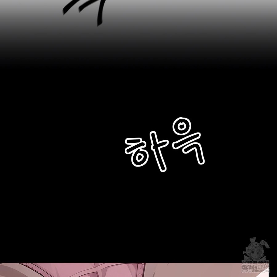Gangster x Office Lady Raw Chapter 17 Page 100