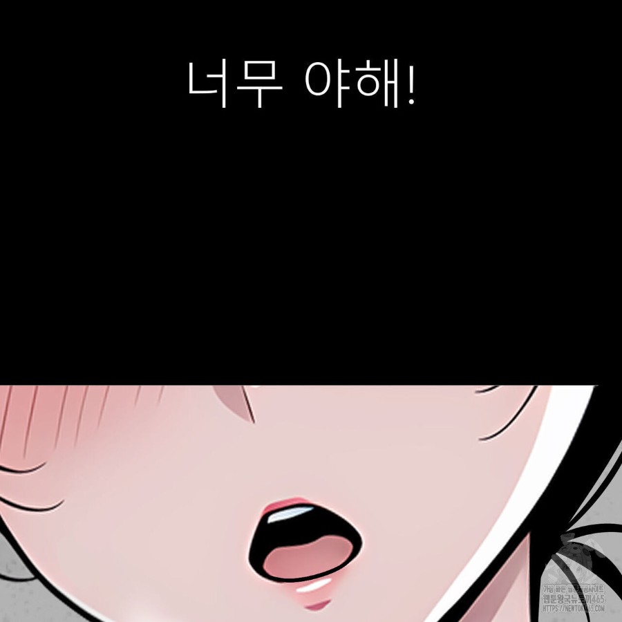 Gangster x Office Lady Raw Chapter 17 Page 121