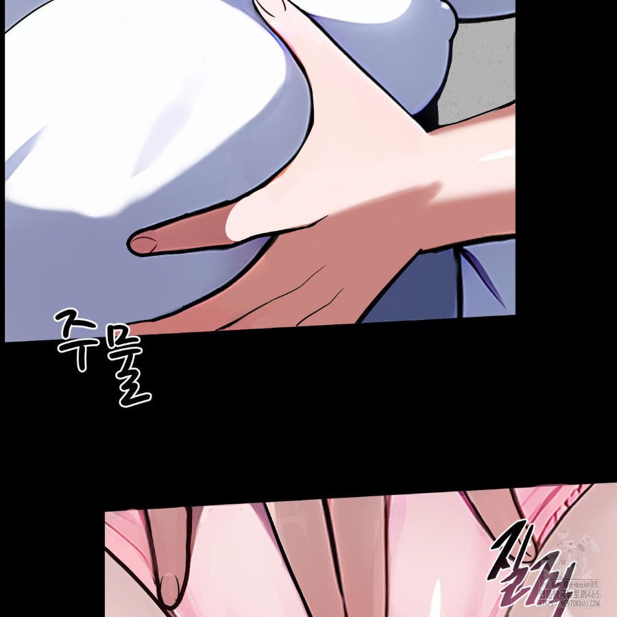 Gangster x Office Lady Raw Chapter 17 Page 123