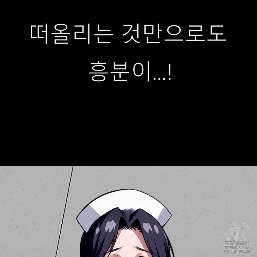 Gangster x Office Lady Raw Chapter 17 Page 128