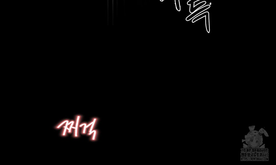Gangster x Office Lady Raw Chapter 17 Page 136