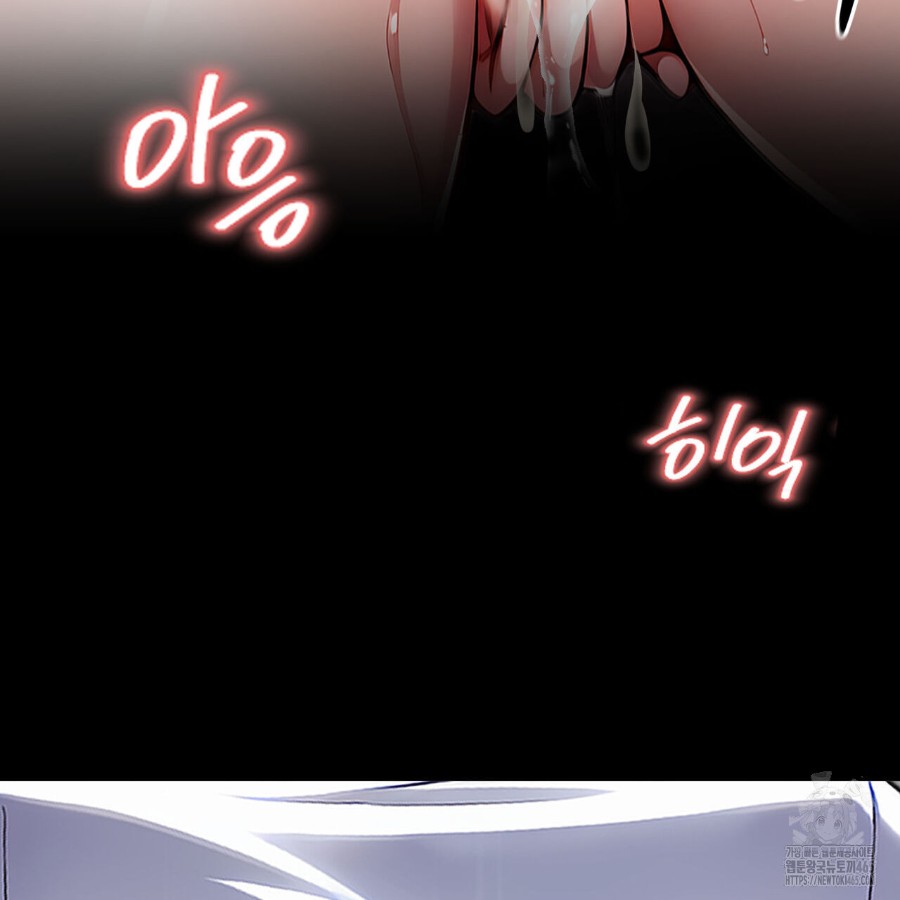 Gangster x Office Lady Raw Chapter 17 Page 143