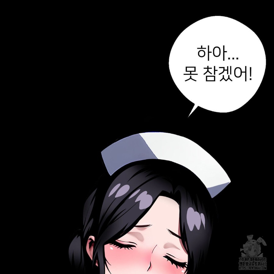 Gangster x Office Lady Raw Chapter 17 Page 161