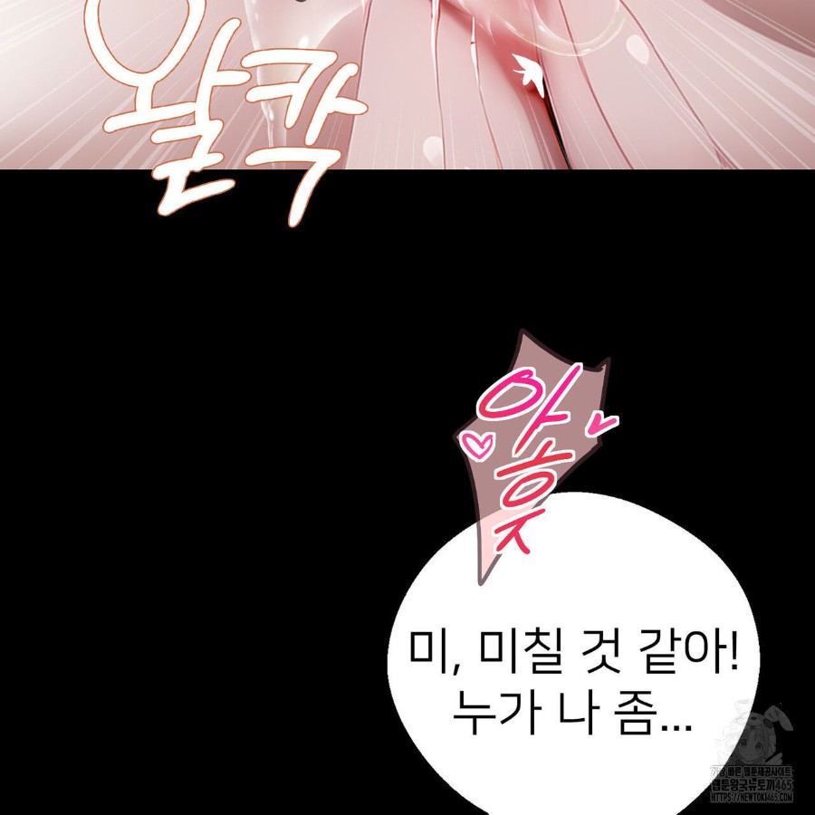 Gangster x Office Lady Raw Chapter 17 Page 168