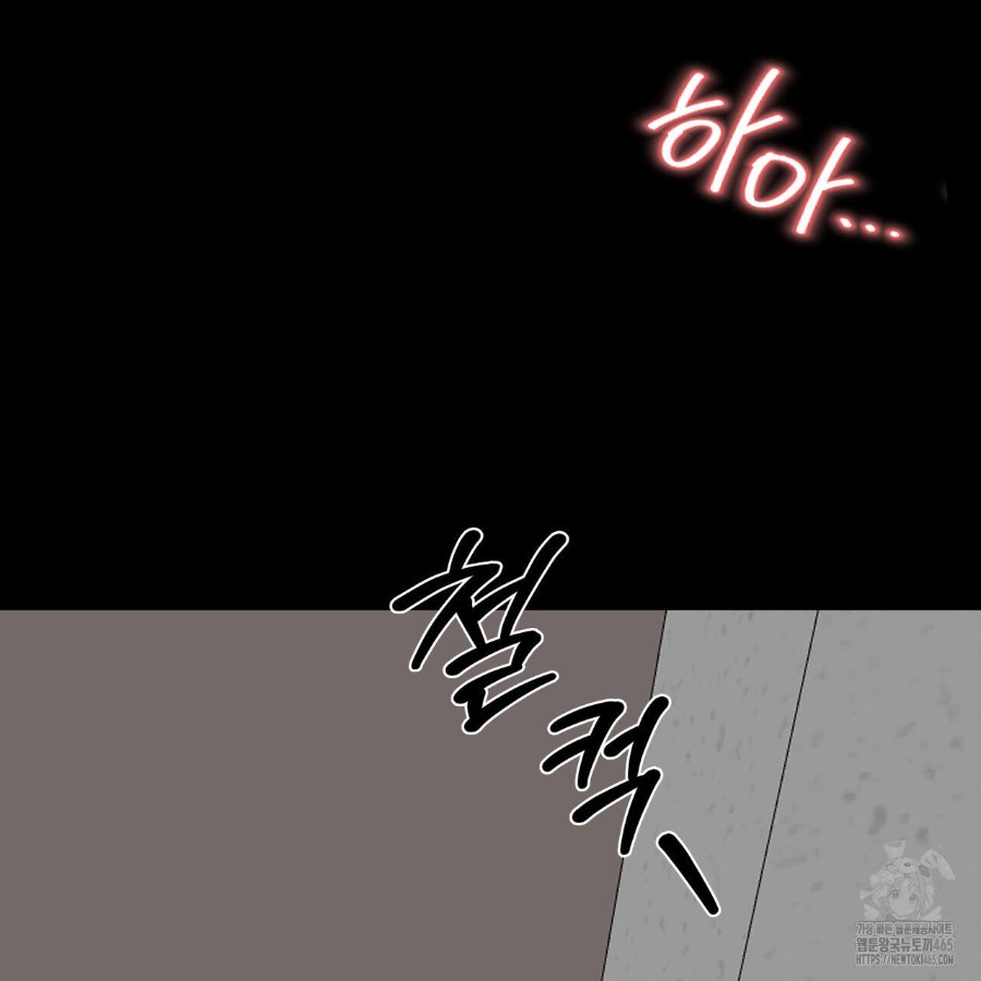 Gangster x Office Lady Raw Chapter 17 Page 171