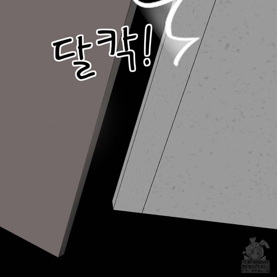 Gangster x Office Lady Raw Chapter 17 Page 177