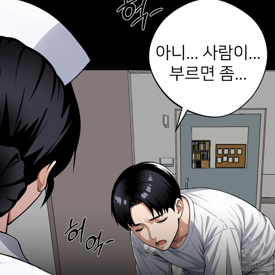 Gangster x Office Lady Raw Chapter 17 Page 183