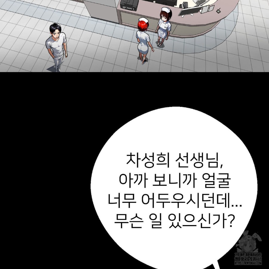 Gangster x Office Lady Raw Chapter 17 Page 19