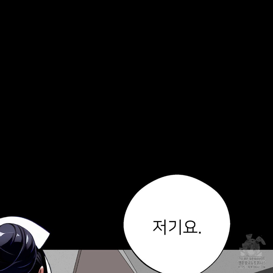 Gangster x Office Lady Raw Chapter 17 Page 190