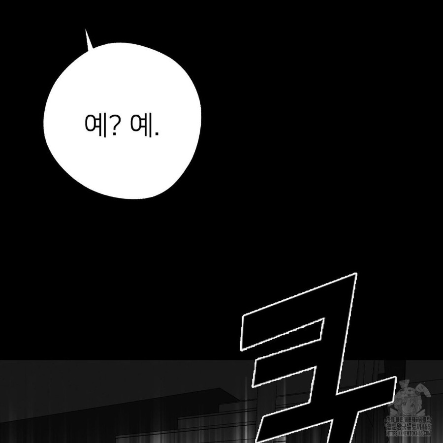 Gangster x Office Lady Raw Chapter 17 Page 192