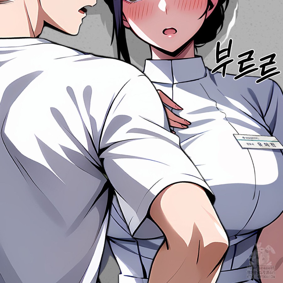 Gangster x Office Lady Raw Chapter 17 Page 198