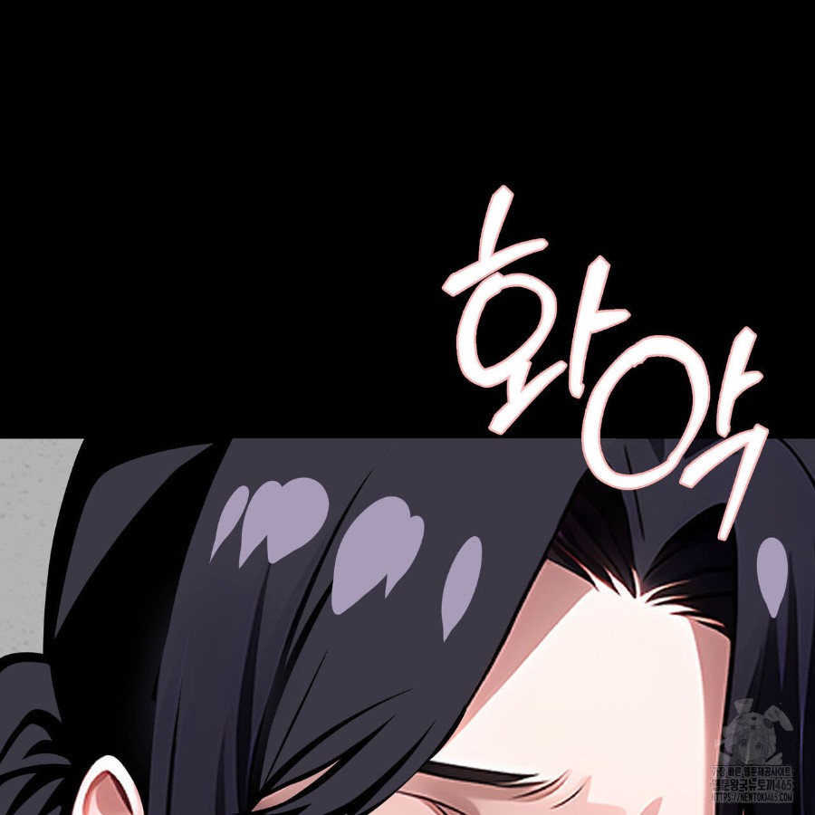 Gangster x Office Lady Raw Chapter 17 Page 202