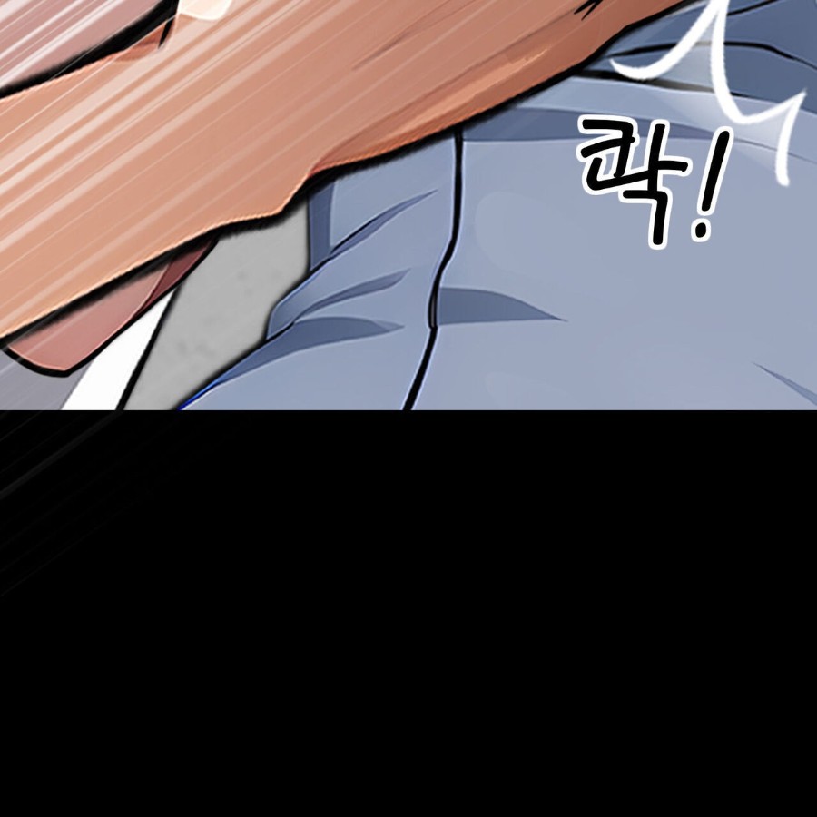 Gangster x Office Lady Raw Chapter 17 Page 207