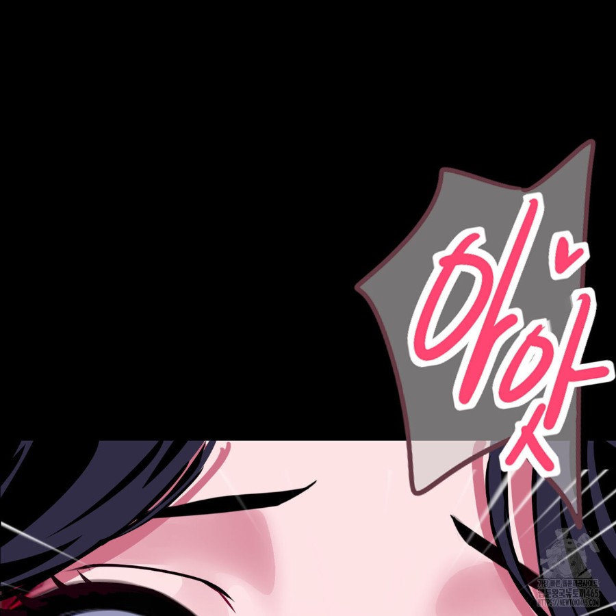 Gangster x Office Lady Raw Chapter 17 Page 208