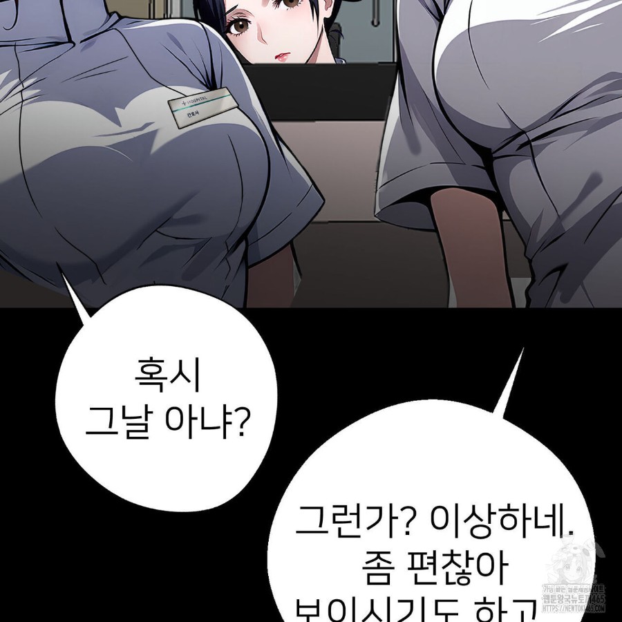 Gangster x Office Lady Raw Chapter 17 Page 21