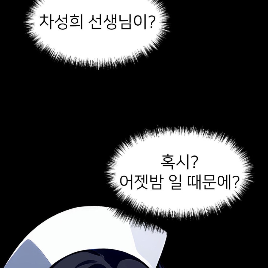 Gangster x Office Lady Raw Chapter 17 Page 24