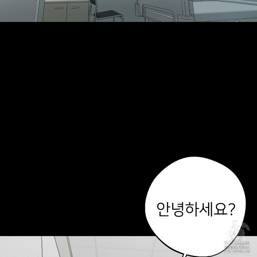 Gangster x Office Lady Raw Chapter 17 Page 4