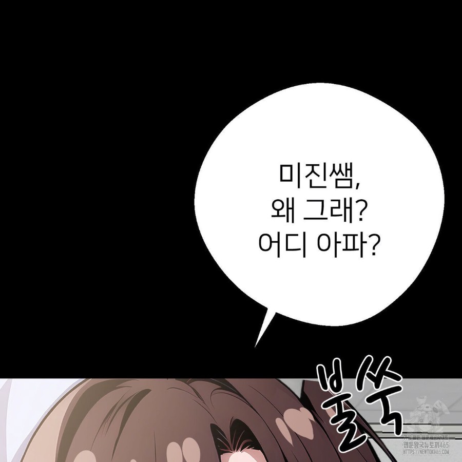 Gangster x Office Lady Raw Chapter 17 Page 40