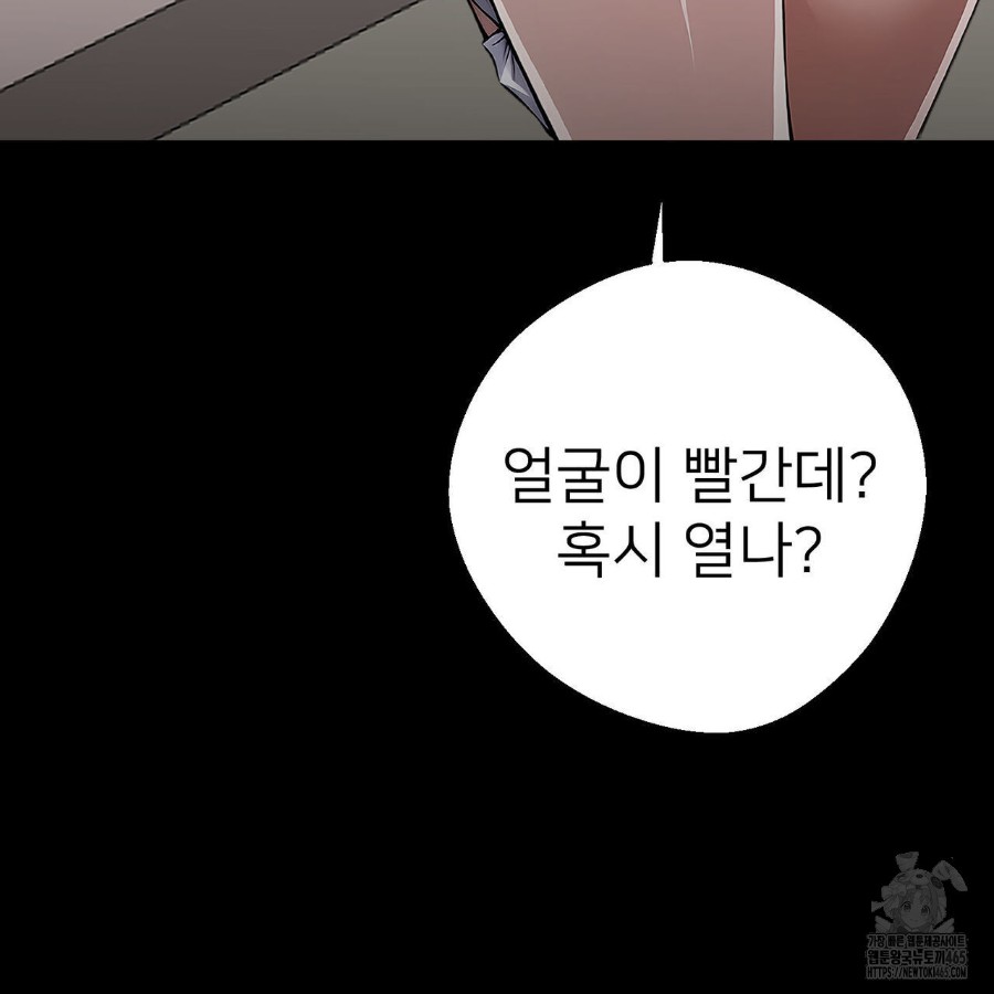 Gangster x Office Lady Raw Chapter 17 Page 44