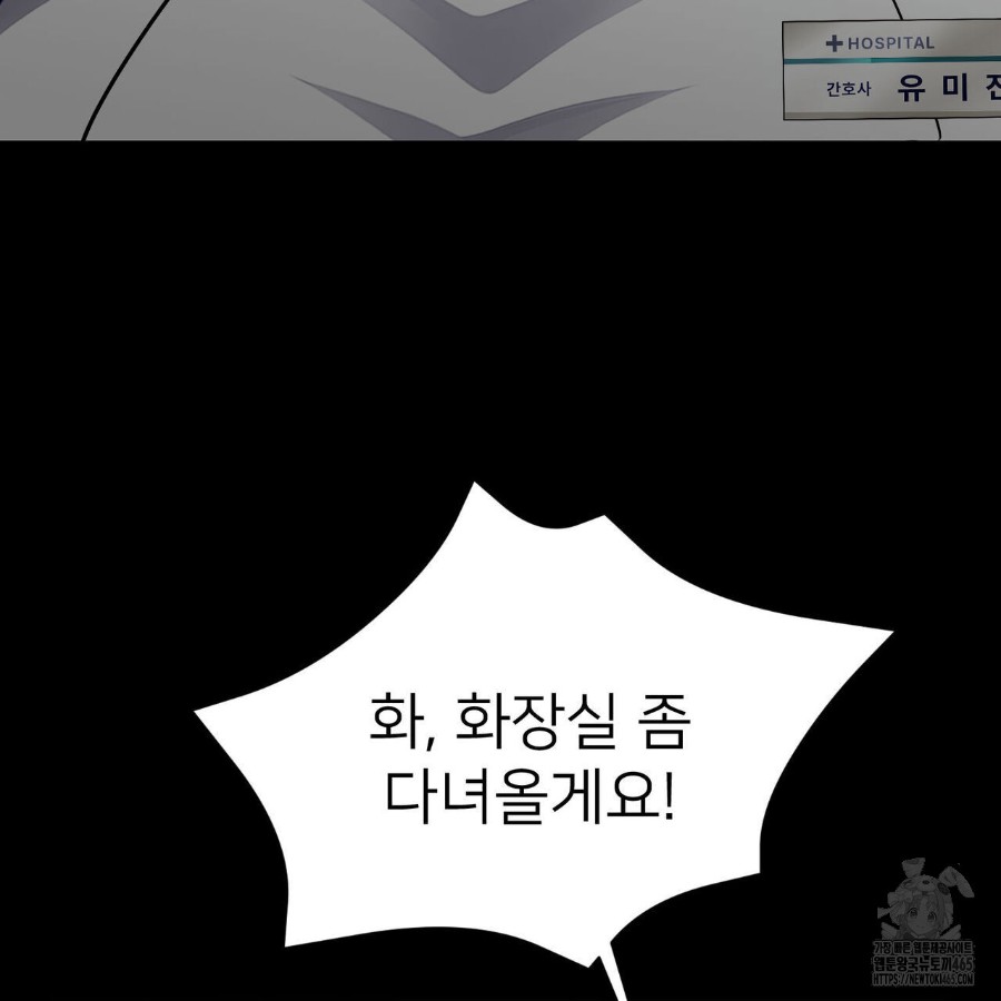 Gangster x Office Lady Raw Chapter 17 Page 47