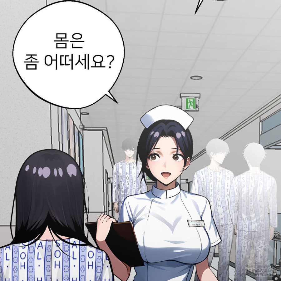 Gangster x Office Lady Raw Chapter 17 Page 5