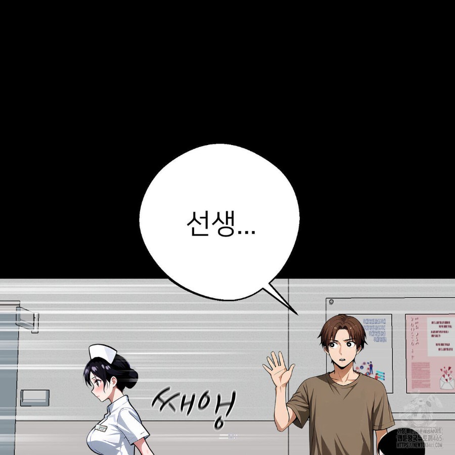 Gangster x Office Lady Raw Chapter 17 Page 52