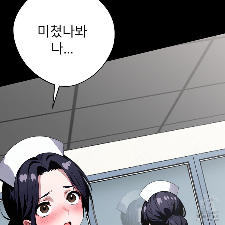 Gangster x Office Lady Raw Chapter 17 Page 54