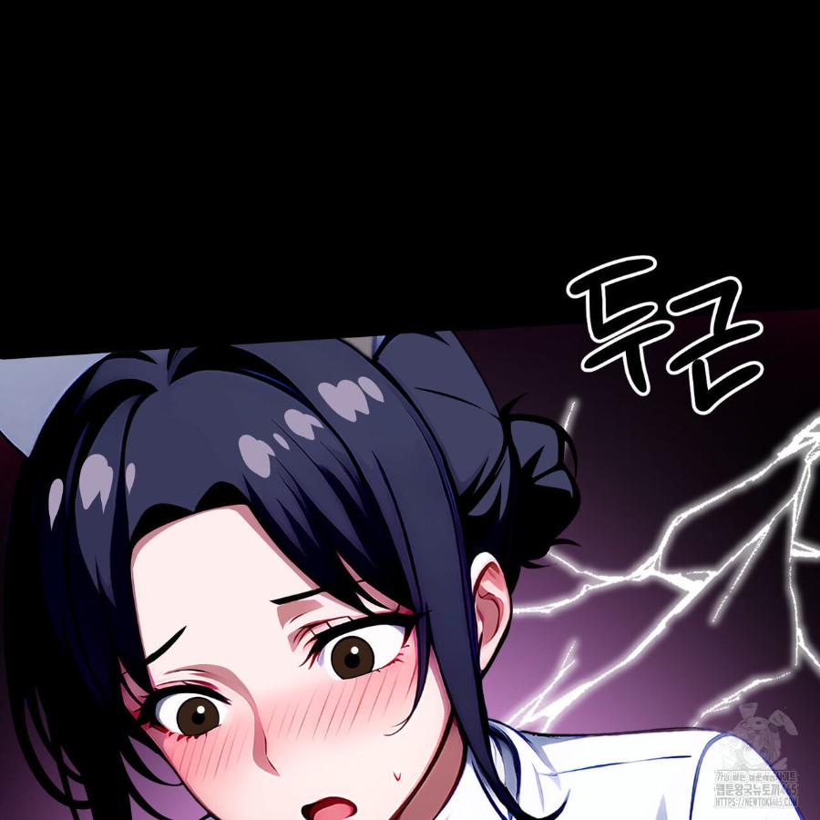 Gangster x Office Lady Raw Chapter 17 Page 59