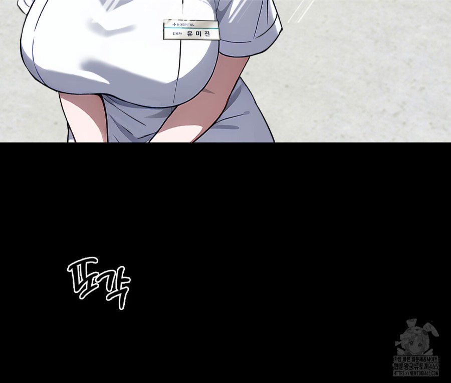 Gangster x Office Lady Raw Chapter 17 Page 63