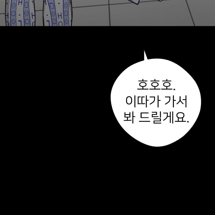 Gangster x Office Lady Raw Chapter 17 Page 7