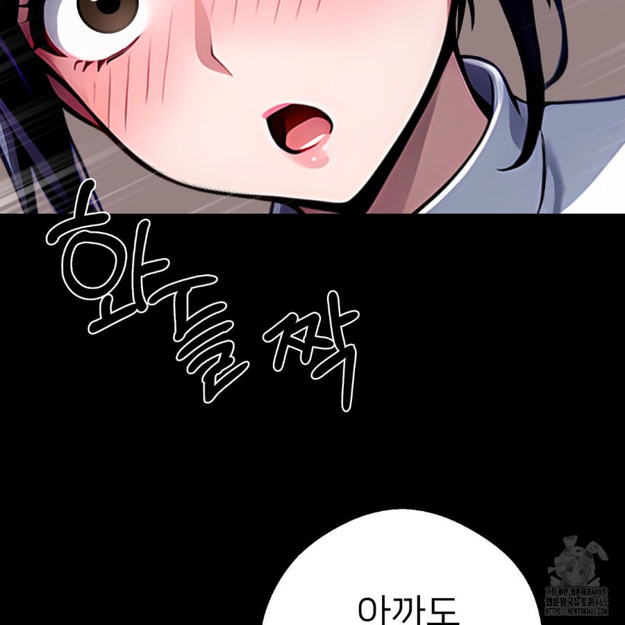 Gangster x Office Lady Raw Chapter 17 Page 73