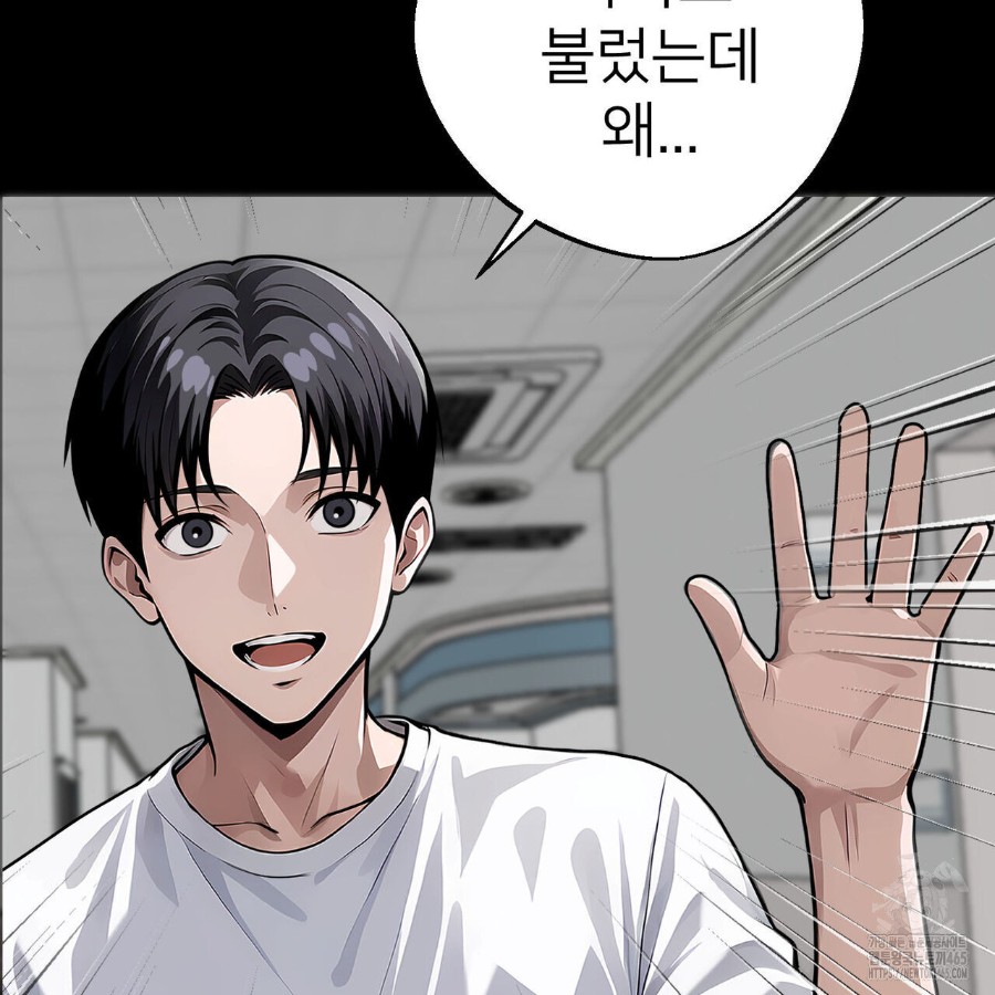 Gangster x Office Lady Raw Chapter 17 Page 74