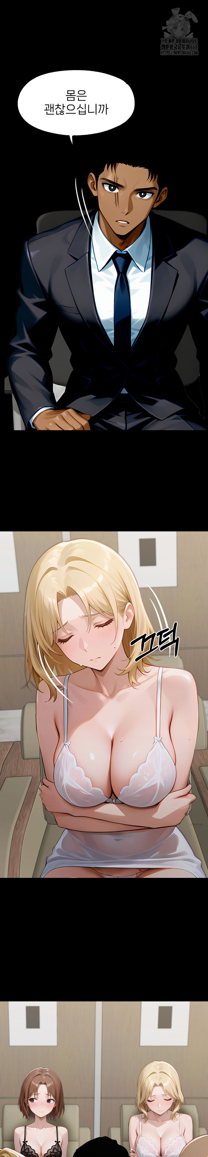 Gangster x Office Lady Raw Chapter 143 Page 11