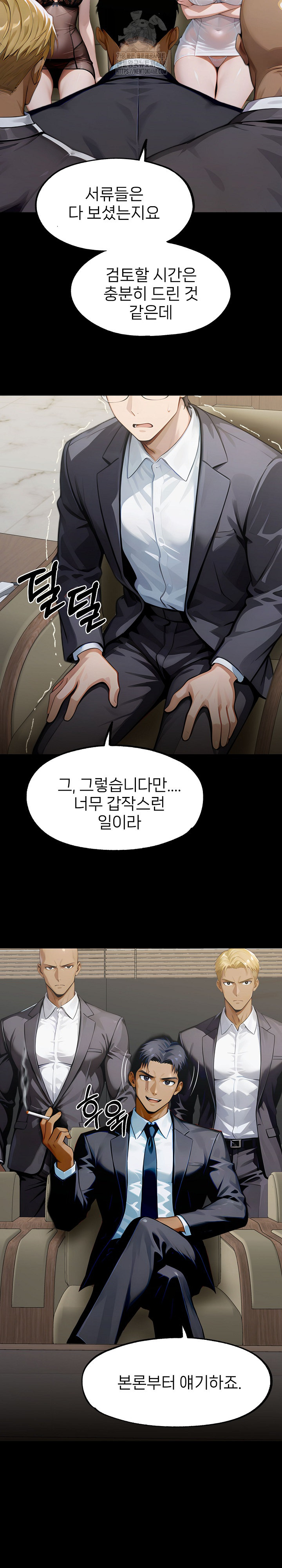 Gangster x Office Lady Raw Chapter 143 Page 12