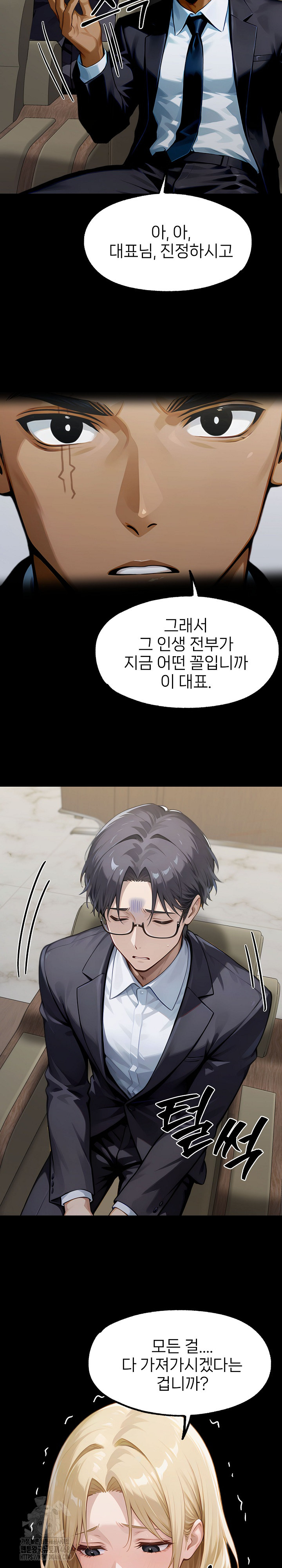 Gangster x Office Lady Raw Chapter 143 Page 18