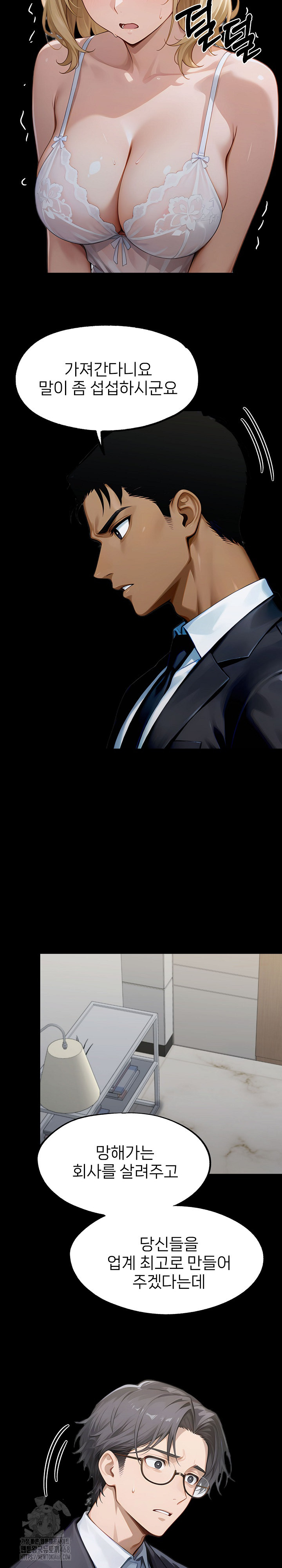 Gangster x Office Lady Raw Chapter 143 Page 19