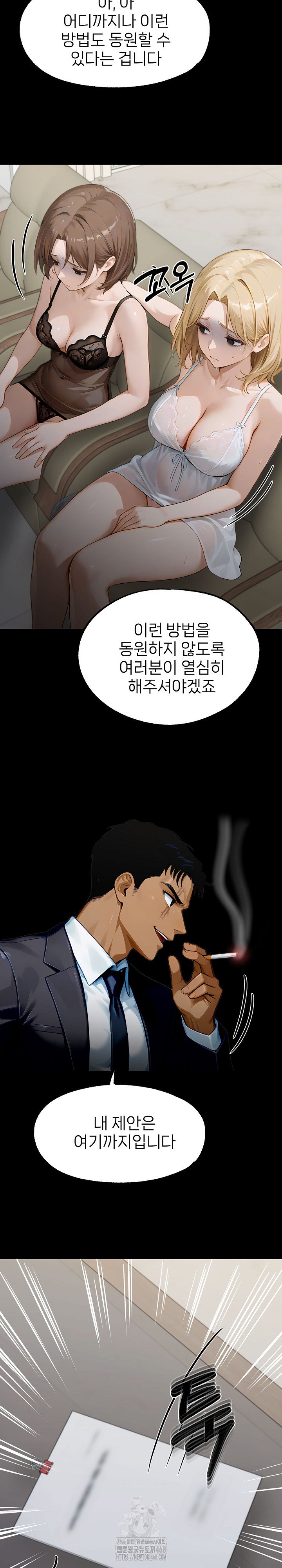 Gangster x Office Lady Raw Chapter 143 Page 24