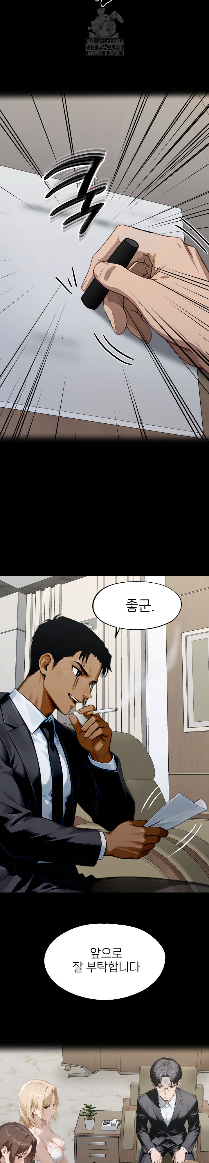 Gangster x Office Lady Raw Chapter 143 Page 29
