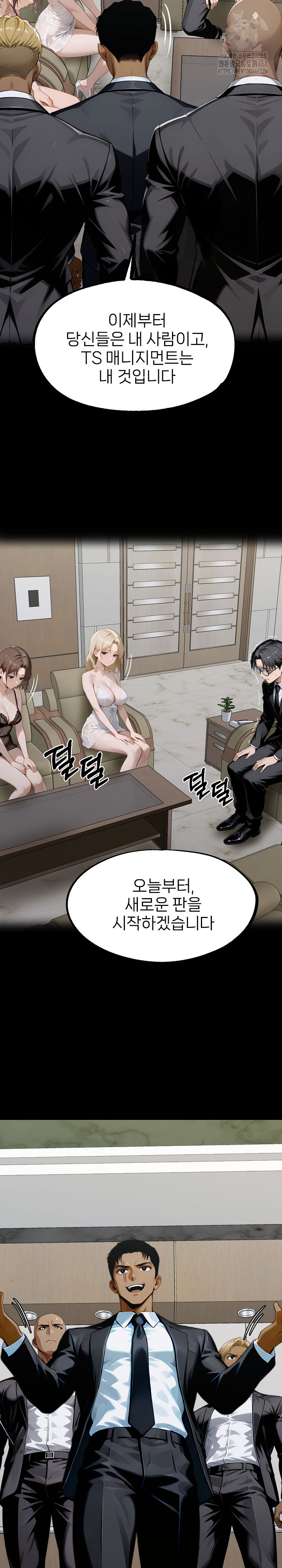 Gangster x Office Lady Raw Chapter 143 Page 30
