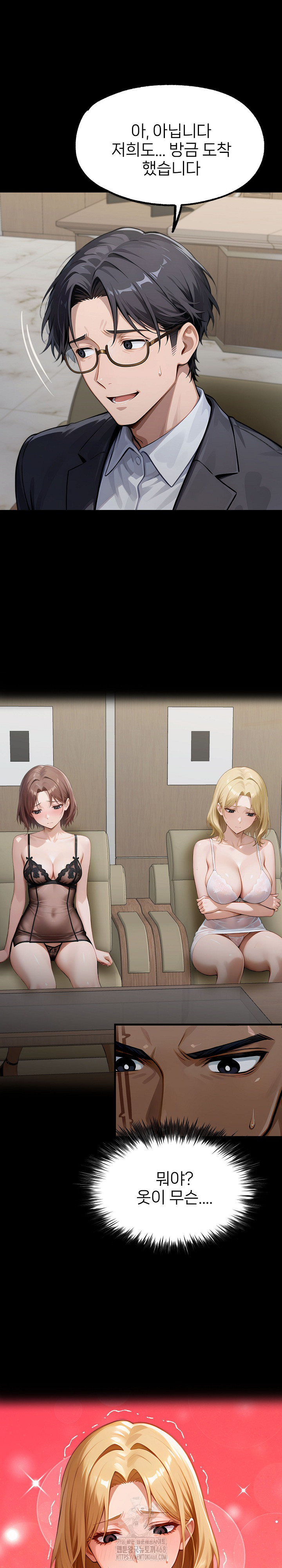 Gangster x Office Lady Raw Chapter 143 Page 7
