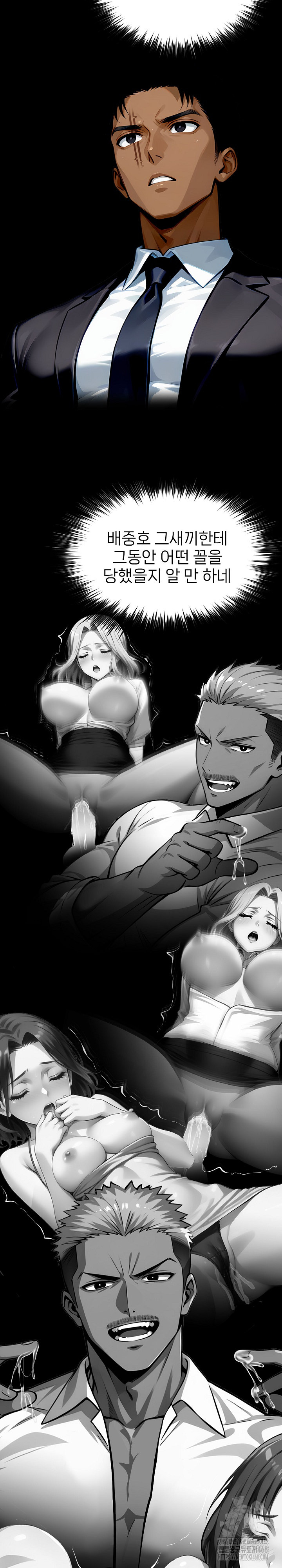 Gangster x Office Lady Raw Chapter 143 Page 9
