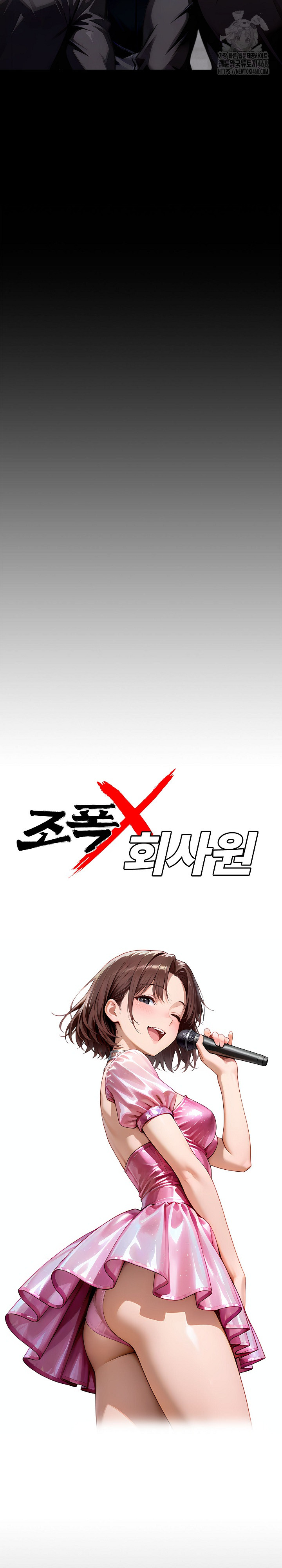 Gangster x Office Lady Raw Chapter 144 Page 10