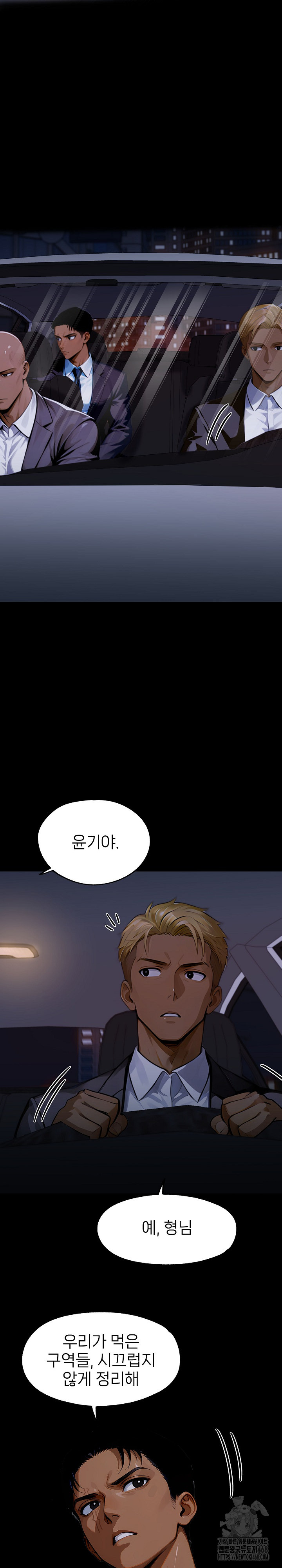 Gangster x Office Lady Raw Chapter 144 Page 13