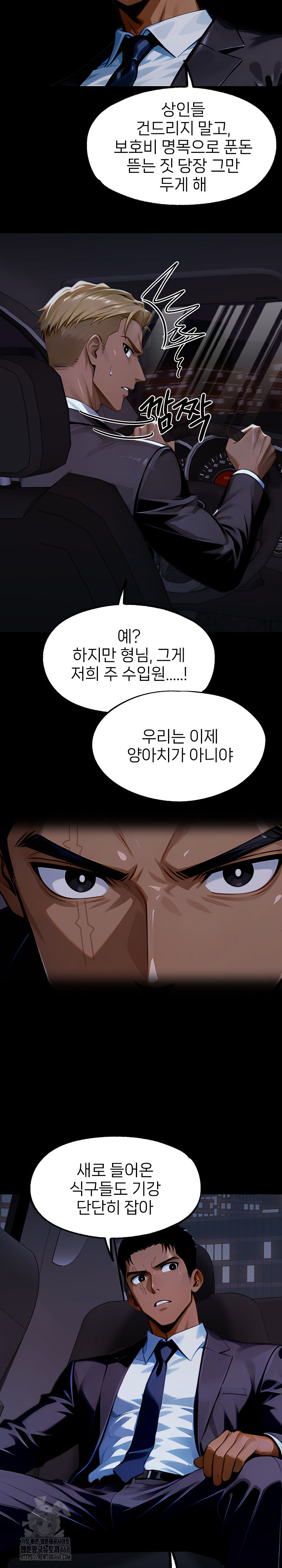Gangster x Office Lady Raw Chapter 144 Page 14