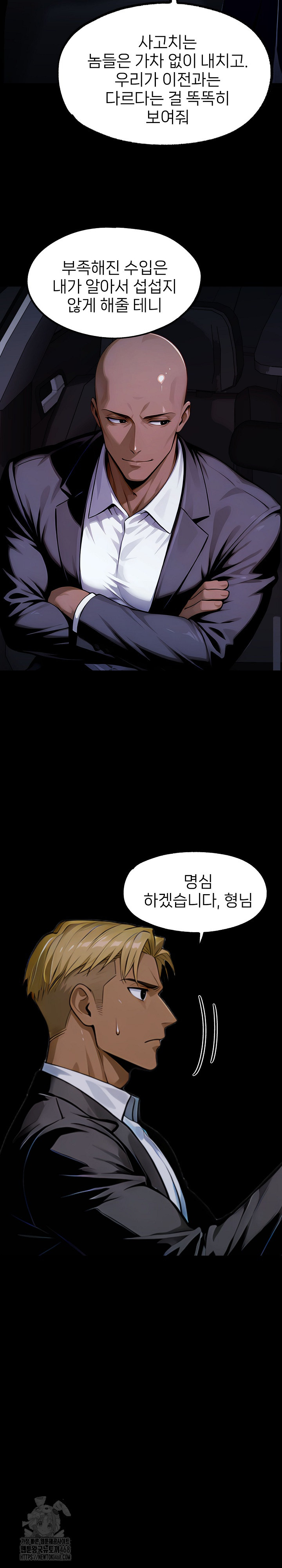 Gangster x Office Lady Raw Chapter 144 Page 15