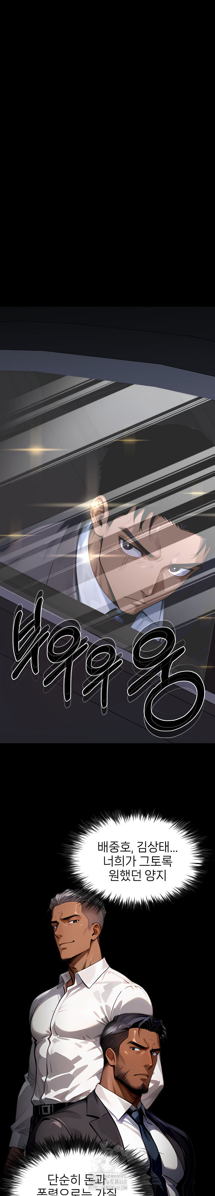 Gangster x Office Lady Raw Chapter 144 Page 16